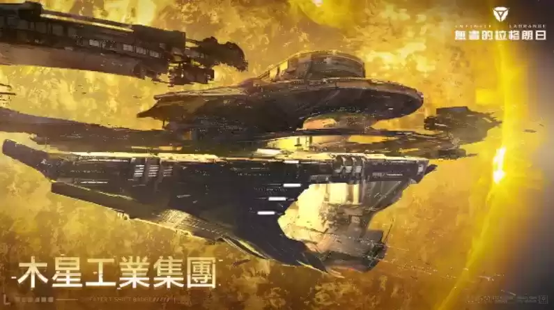 舰船制造和设计的佼佼者,《无尽的拉格朗日》战后崛起的木星工业