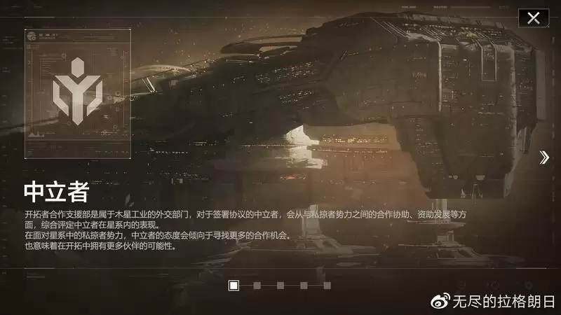 舰船制造和设计的佼佼者,《无尽的拉格朗日》战后崛起的木星工业
