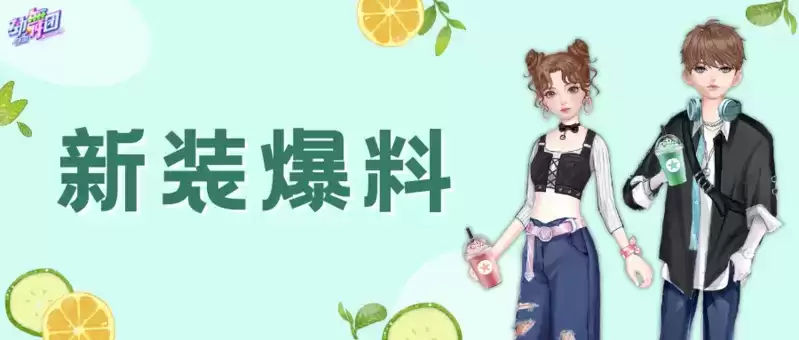 韩潮风范来袭！《劲舞团》手游带你变身时尚潮人！