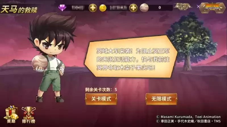 《圣斗士星矢:重生》冥王·亚伦登场 全新玩法天马的救赎上线