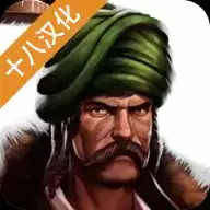 奥斯曼帝国的战争汉化