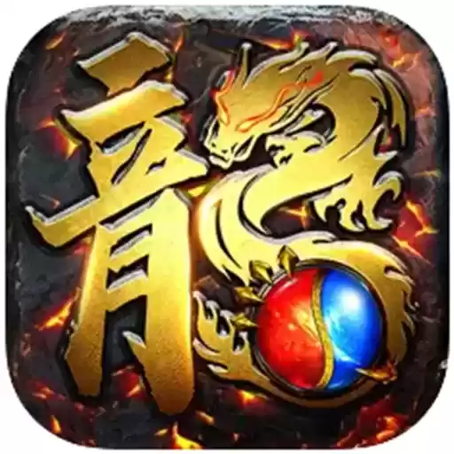 国战传奇微变合击