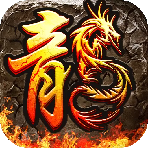 轩辕战神之龙城秘境