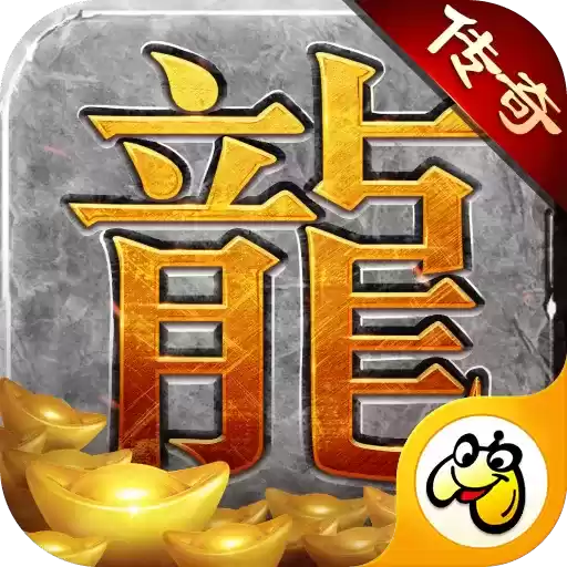 打金神器之赏金传奇