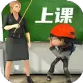 老师上课模拟