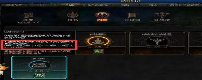 破凶者成就怎么快速完成