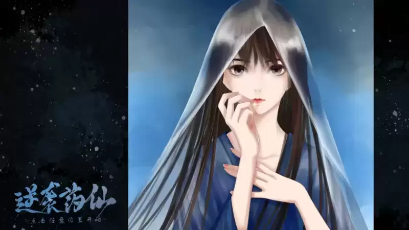 逆袭药仙金手指