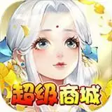 神魔诛天商城