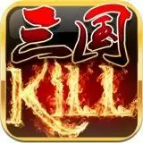 三国kill8.0全神将破解