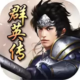 三国群英传3经典单机