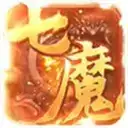 七魔传奇打金