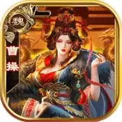 妩媚三国手游
