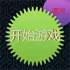 欢乐球球吃吃