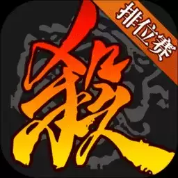 三国杀全神将修改版