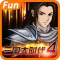 三国大时代4至尊