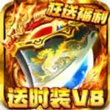 久久火龙大极品传奇渠道