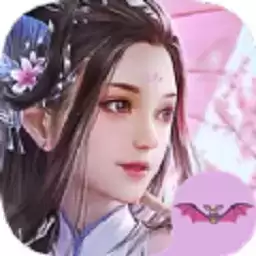 寻仙问情记伏妖