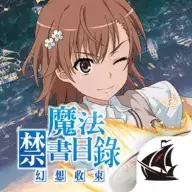 魔法禁书目录幻想收束台服 3.4.3 