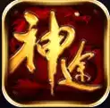 天下大乱神途高爆版