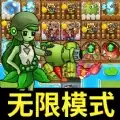 植物大败僵尸2