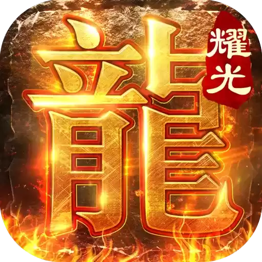 ws45耀光传奇