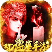 山海创世录特权