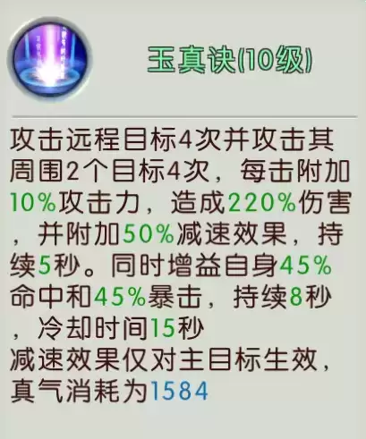 诛仙手游万剑封神哪个好？万剑天书技能加点图片2