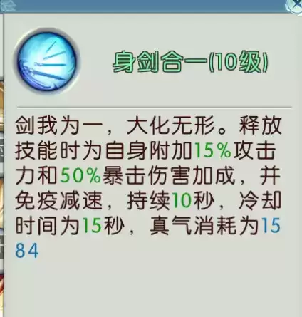 诛仙手游万剑封神哪个好？万剑天书技能加点图片4