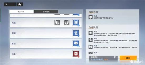深空之眼多维变量第八期困难阵容推荐 多维变量第八期困难模式攻略图片3