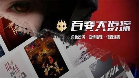 百变大侦探极寒之境凶手是谁？极寒之境剧本杀凶手真相解析图片1