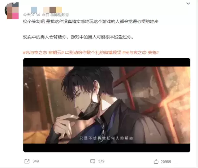 光与夜之恋策划是女主原型事件介绍 光与夜之恋正式回应图片1