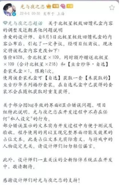 光与夜之恋布朗云事件介绍 光与夜之恋布朗云事件始末一览图片1