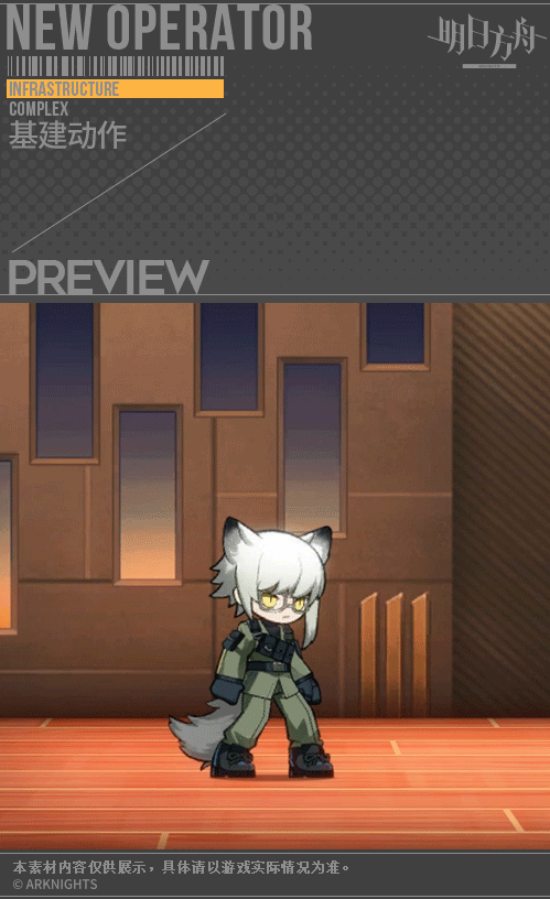 明日方舟成就之星系列，光铳调试员——奥斯塔