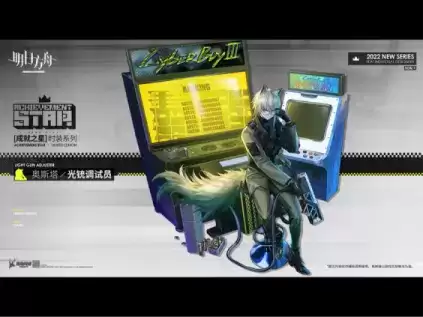 明日方舟：尘影余音Pv简要分析