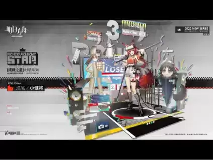 明日方舟：尘影余音Pv简要分析