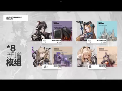 明日方舟：尘影余音Pv简要分析