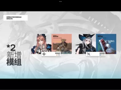 明日方舟：尘影余音Pv简要分析