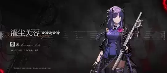 明日方舟新:SS活动尘影余音PV详解 新六星男术士黑键帅气降临