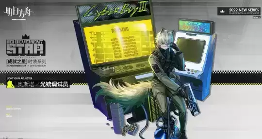 明日方舟新:SS活动尘影余音PV详解 新六星男术士黑键帅气降临