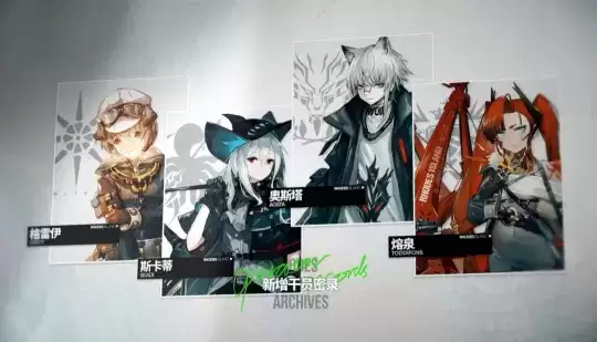 明日方舟新:SS活动尘影余音PV详解 新六星男术士黑键帅气降临