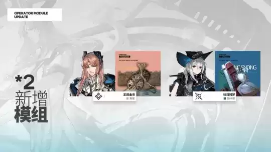 明日方舟新:SS活动尘影余音PV详解 新六星男术士黑键帅气降临