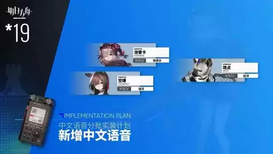 明日方舟新:SS活动尘影余音PV详解 新六星男术士黑键帅气降临