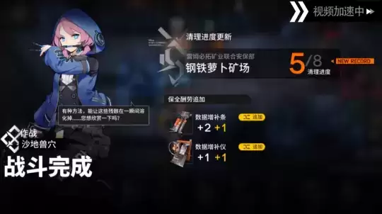 明日方舟：保全派驻玩法简介