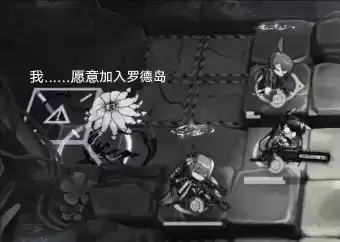 明日方舟：渊默行动MVp干员