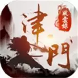 津门风云录