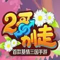 二哥别走变态