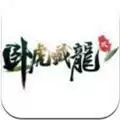 卧虎藏龙2