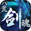 八荒剑魂手机
