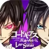 叛逆的鲁路修失落物语