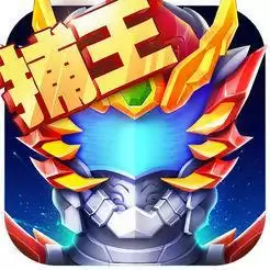 铠甲勇士之捕王